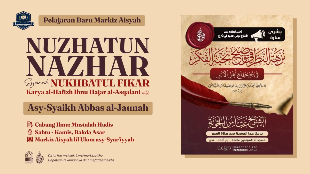 Pelajaran Baru Nuzhatun Nazhar Syarah Nukhbatul Fikar